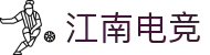 江南电竞 - 点燃电竞激情,竞出非凡精彩!